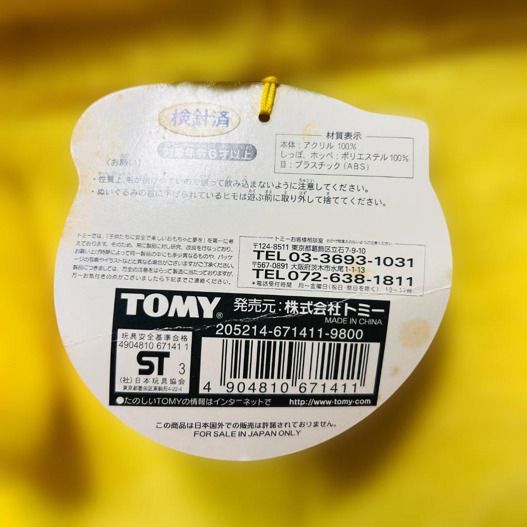【激レア】TOMY トミー AG 超特大ピカチュウ ぬいぐるみ タグ付【当時物】
