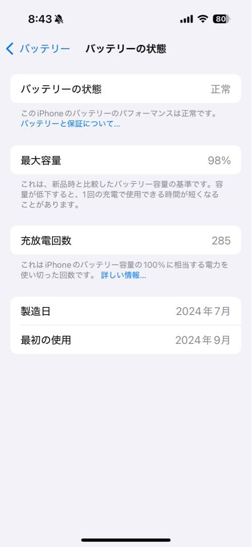 drifter ！！ Apple iPhone16 128GB