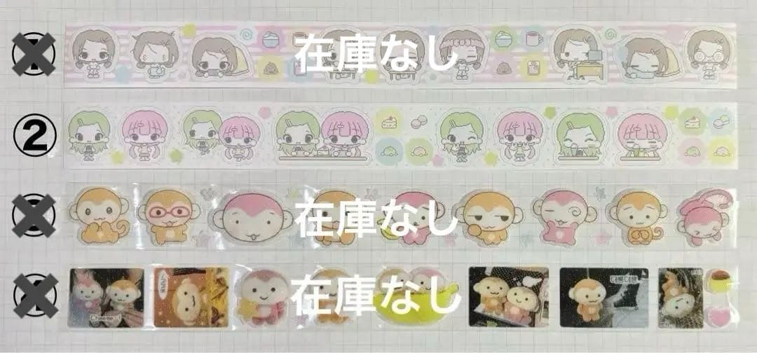 ★ 韓国作家様 キスカットテープ 切り売り ④