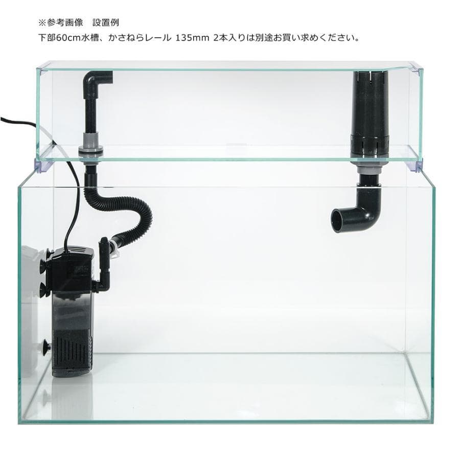 Ｖ３ポンプ付　スレンダー６００　水槽　OF　簡単に２段式に　新品　オーバーフロー