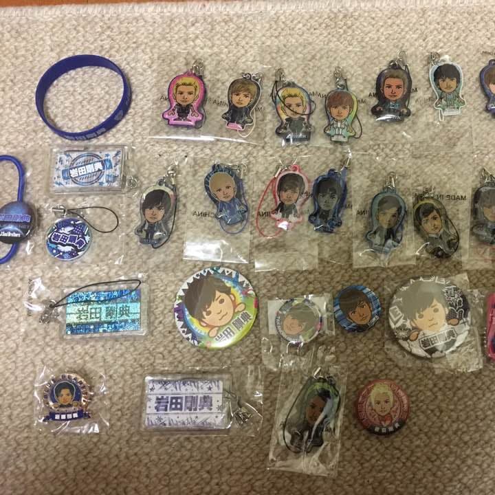 岩田剛典 関連グッズ