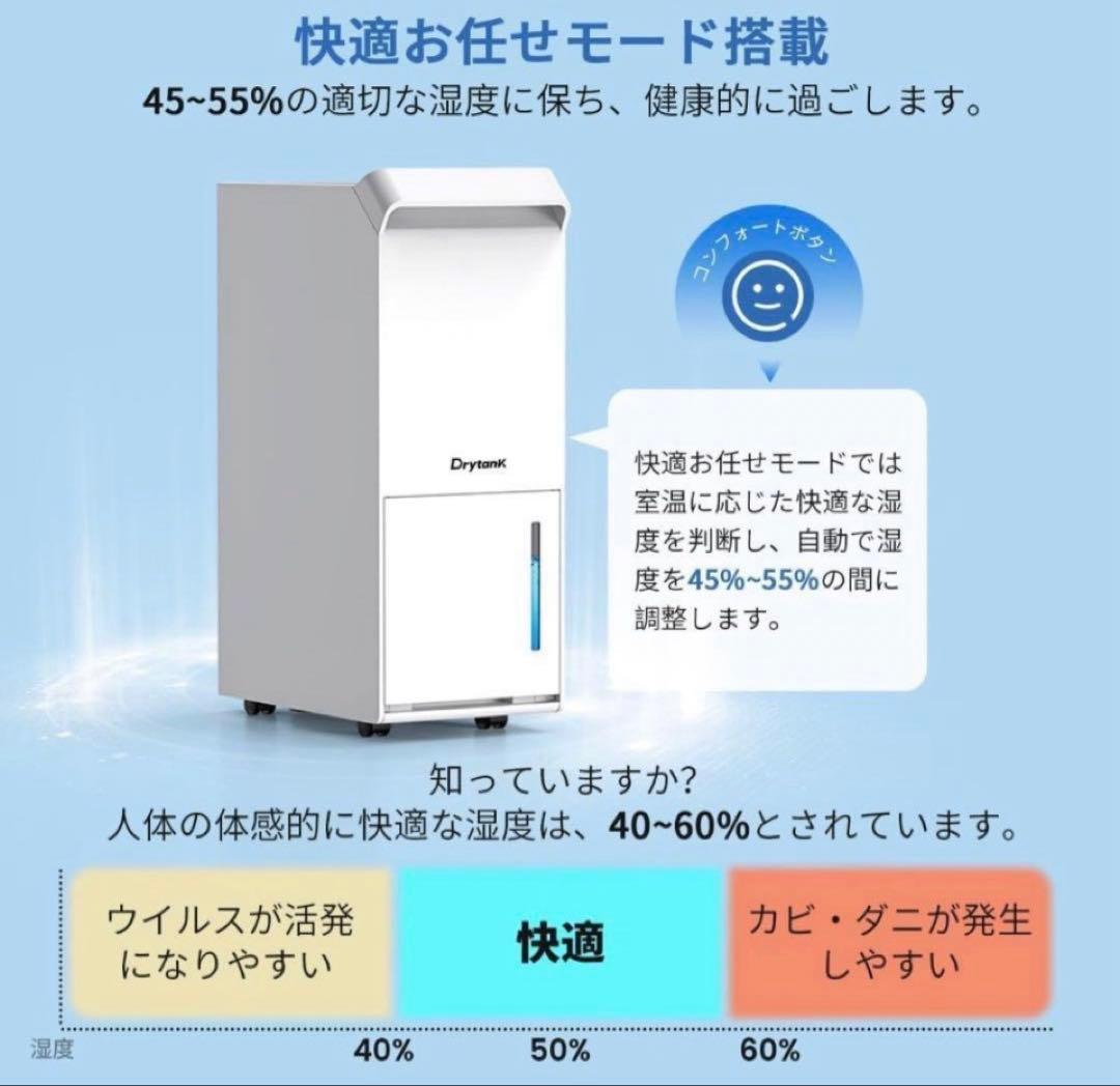 南信州農家産直倶楽部　除湿機大容量衣類乾燥空気清浄Drytank 3000