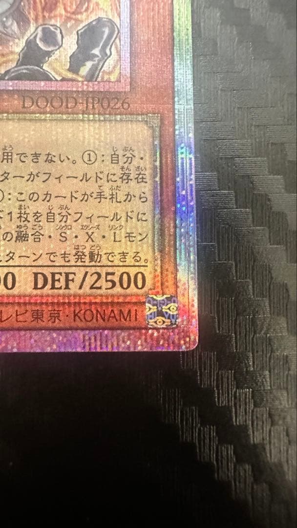 【遊戯王】教導の雷霆 フルドリス プリズマティックシークレットレア