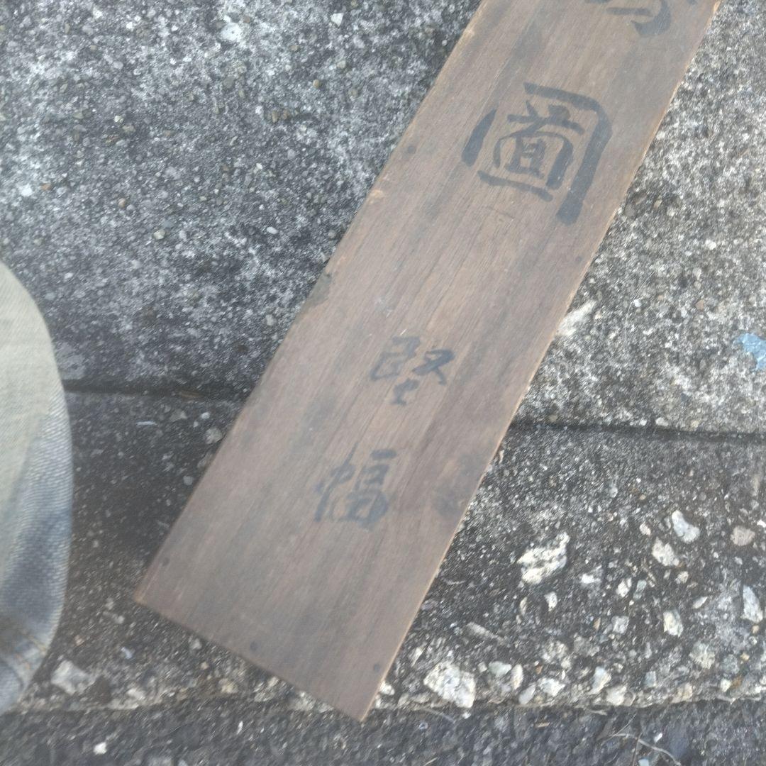 掛け軸
