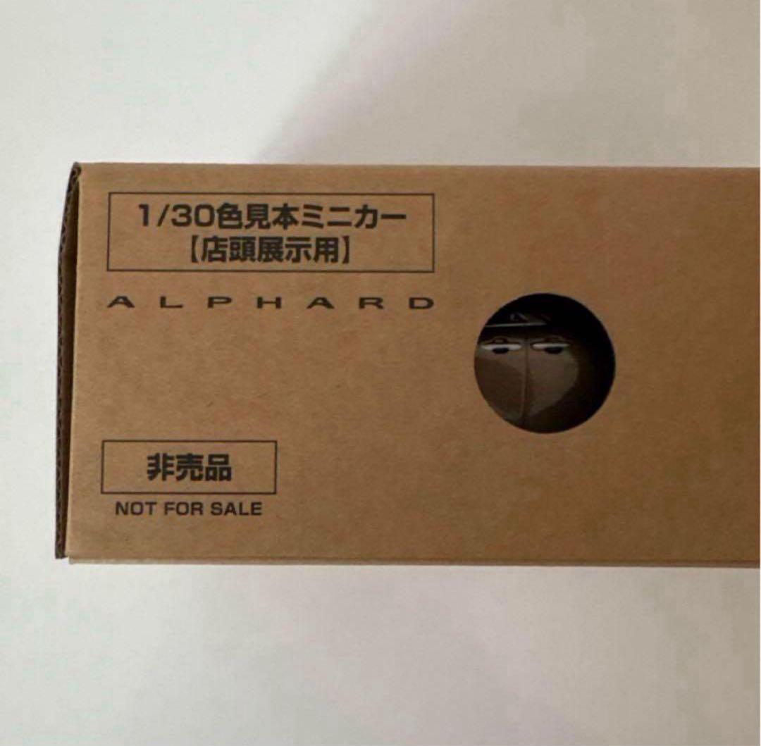 新型アルファード ミニカー カラーサンプル プレシャスレオブロンド【非売品】