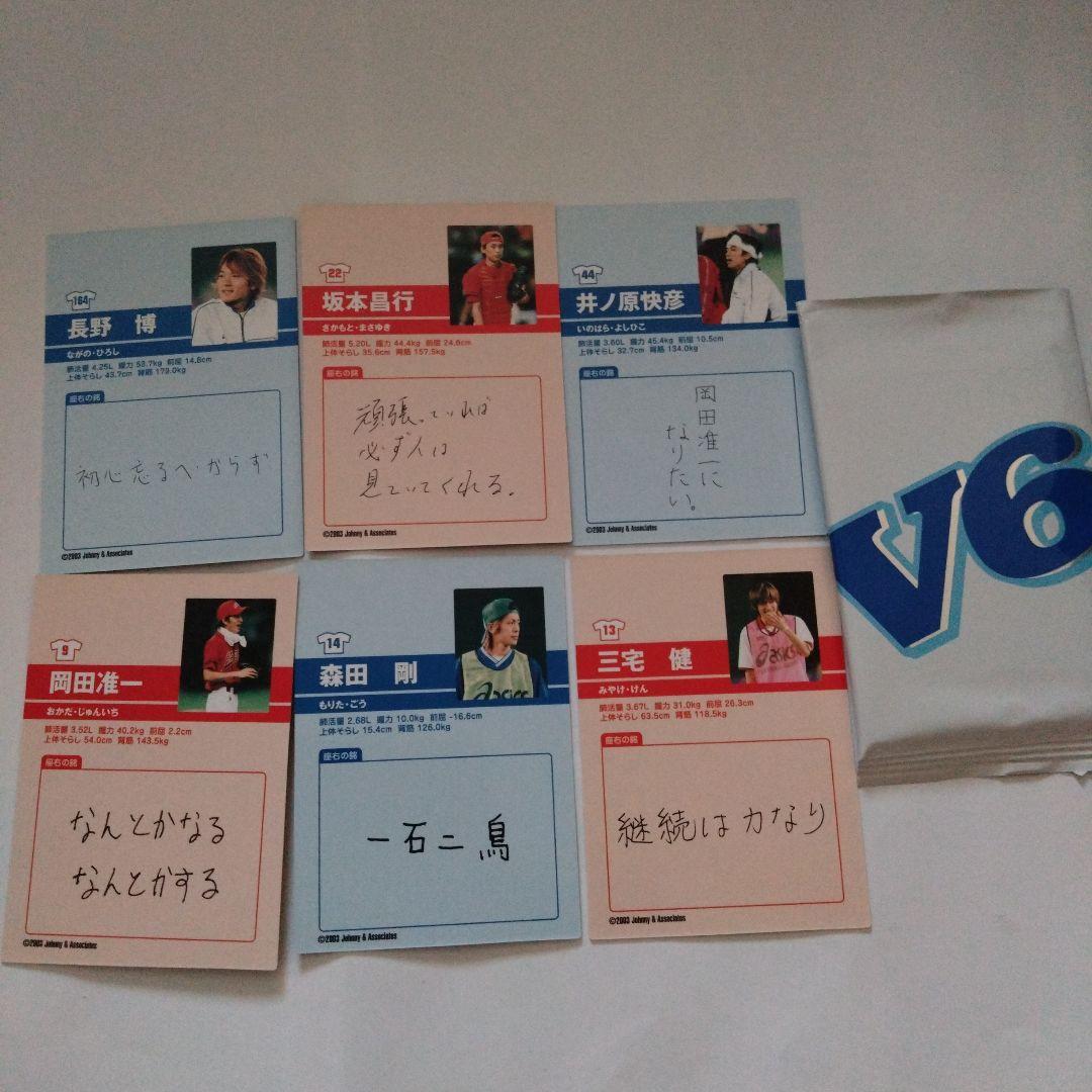 V6 25th anniversary アクリルスタンド 6種類セット+おまけ