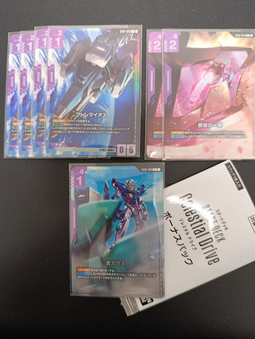 ガンダムカードゲーム ST07 ゴッドデッキ スタートデッキ