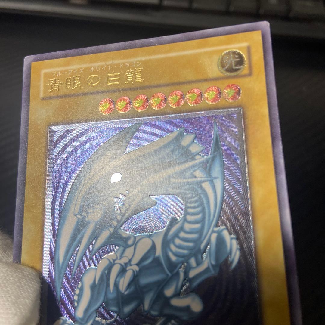 遊戯王 青眼の白龍 SM-51 レリーフ アルティメットレア