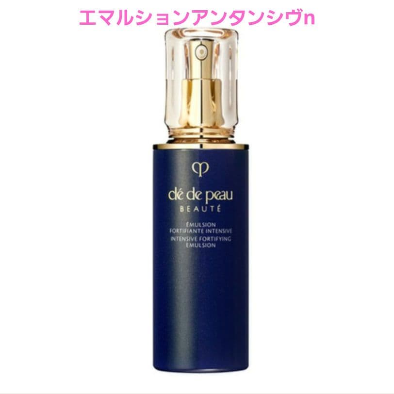 新品　クレ・ド・ポー　ボーテ　エマルションアンタンシヴn 乳液　夜用　125ml