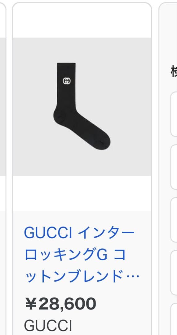 GUCCI ブラックソックス GGロゴ刺繍　Mサイズ