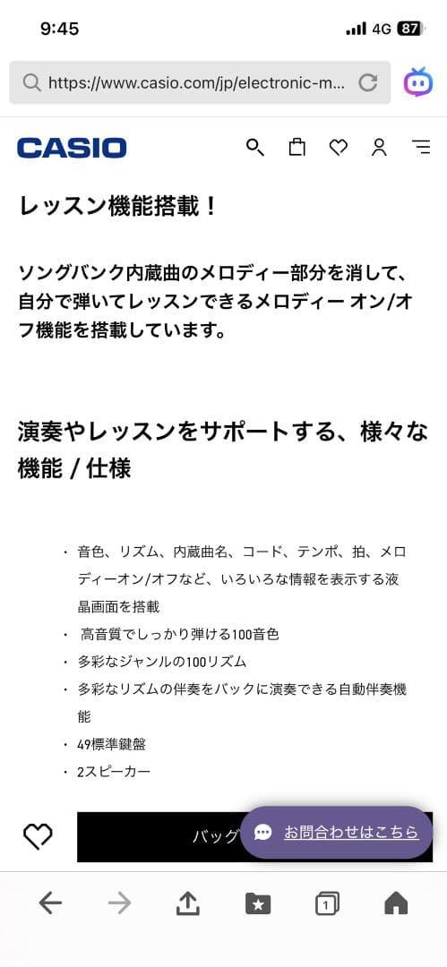 CASIO CTK-240 電子オルガン 61鍵