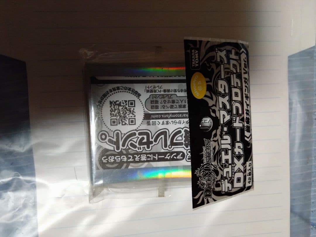 【〜12/16まで値下げ中】熱血星龍ガイギンガ　スリーブ　未開封