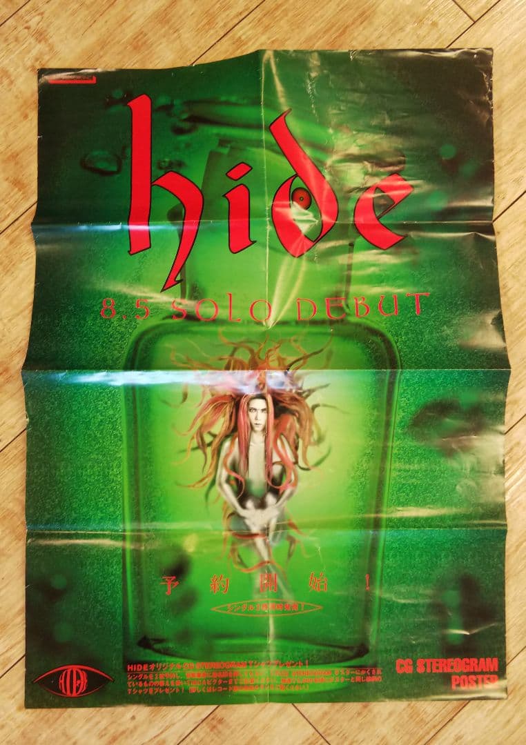値下げ！！　hide    非売品ポスター