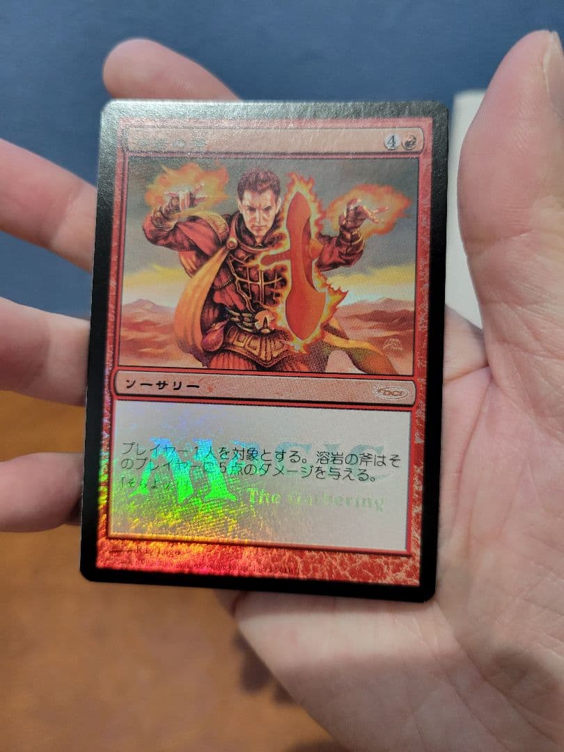 【MTG】溶岩の斧　ゲートウェイプロモ　日本語1枚　公式未配布カード