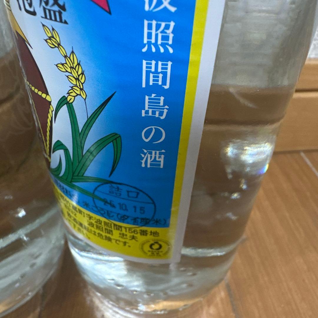 幻の泡盛　泡波　3号瓶✖️3本セット！！