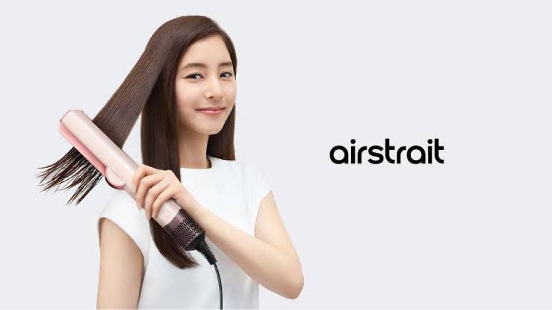 ダイソン　Dyson エアストレート　新品未使用　正規品　在庫限り