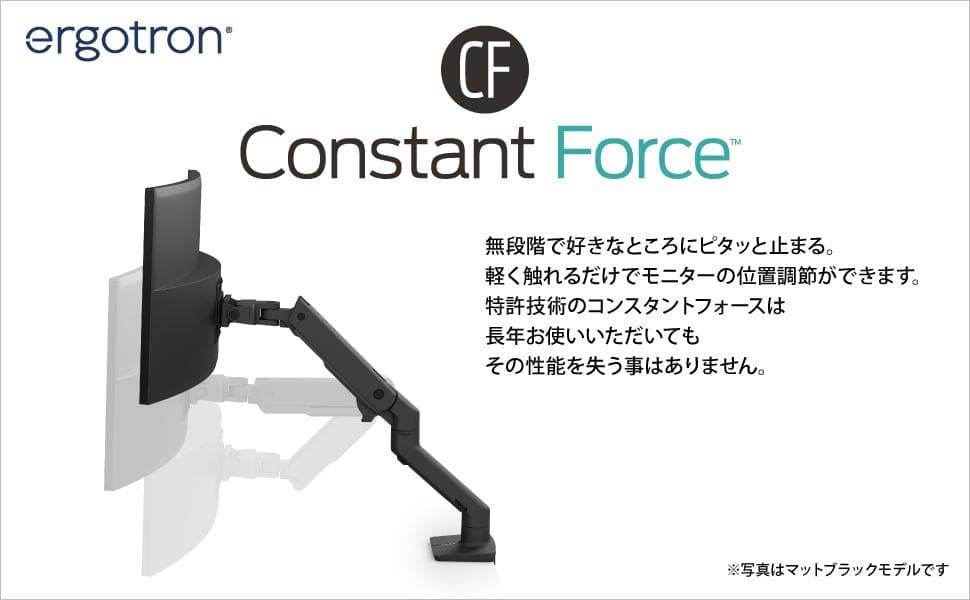 エルゴトロン HX モニターアーム 49インチ 45-475-224
