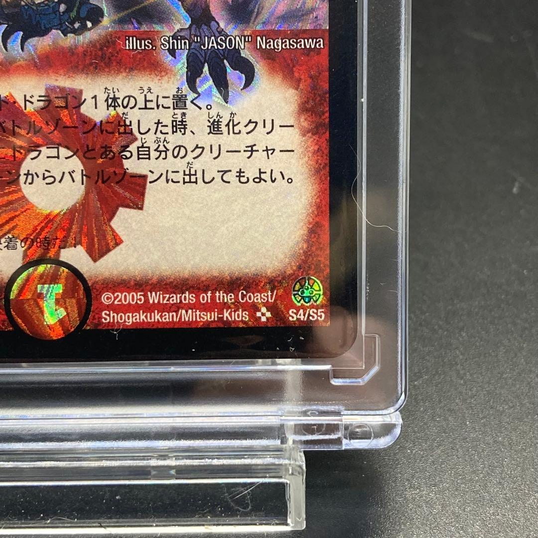 超竜ヴァルキリアス 旧枠SR S4/S5 美品 ワンオーナー