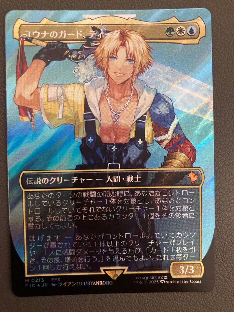 MTG ユウナのガード、ティーダ　フルアート　サージFOIL