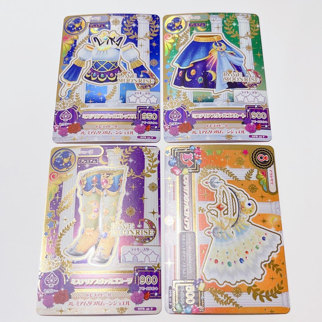 アイカツカード　星座　ルーレット