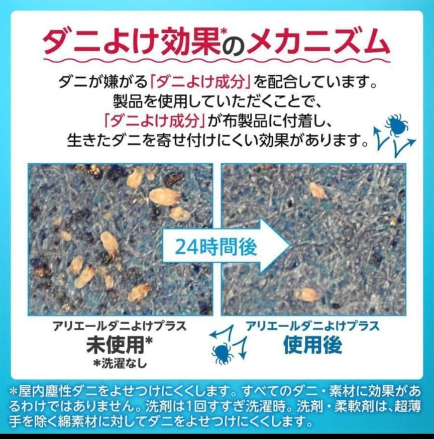 S*礼様 アリエール ダニよけプラス 洗濯洗剤 詰め替え 超特大 1.36kg×