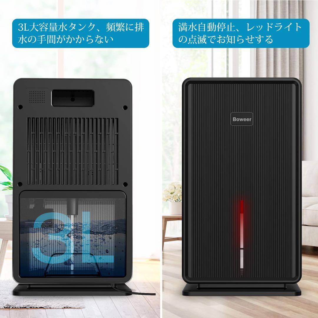 Boweer 除湿機 YP2118 ブラック 鉄筋15畳 木造７
