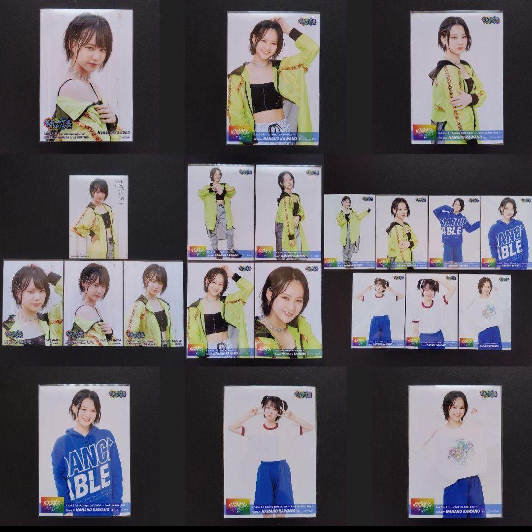 NMB48 河野奈々帆 生写真 グッズセット