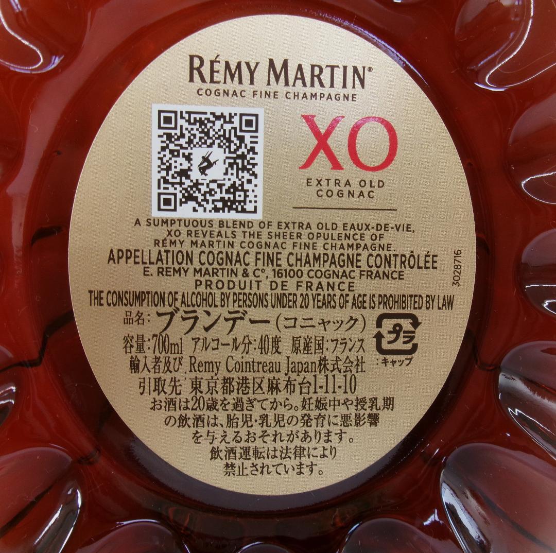 700ｍL・レミーマルタンXO（RS421）
