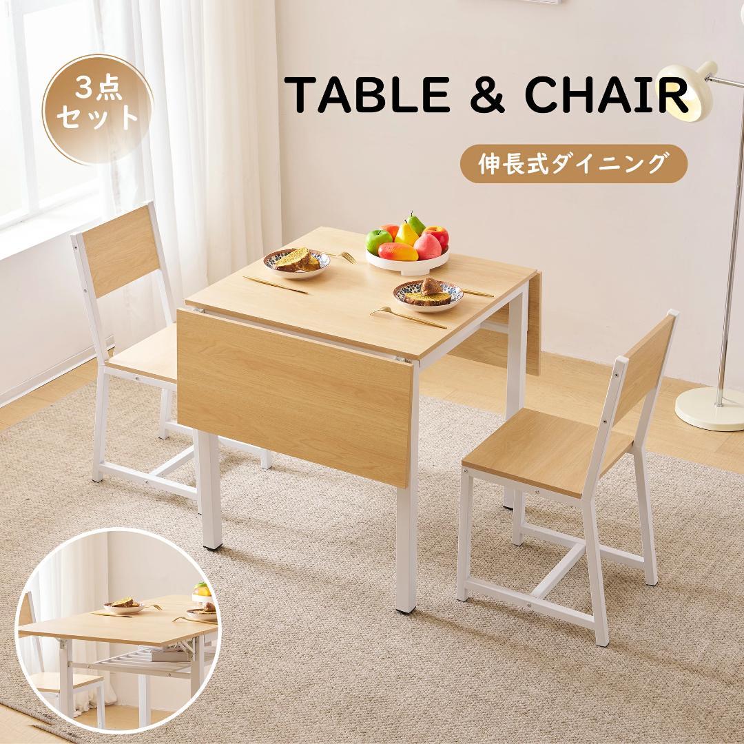新品ダイニングテーブル 3点 ダイニング3点セット 2人用1454-180