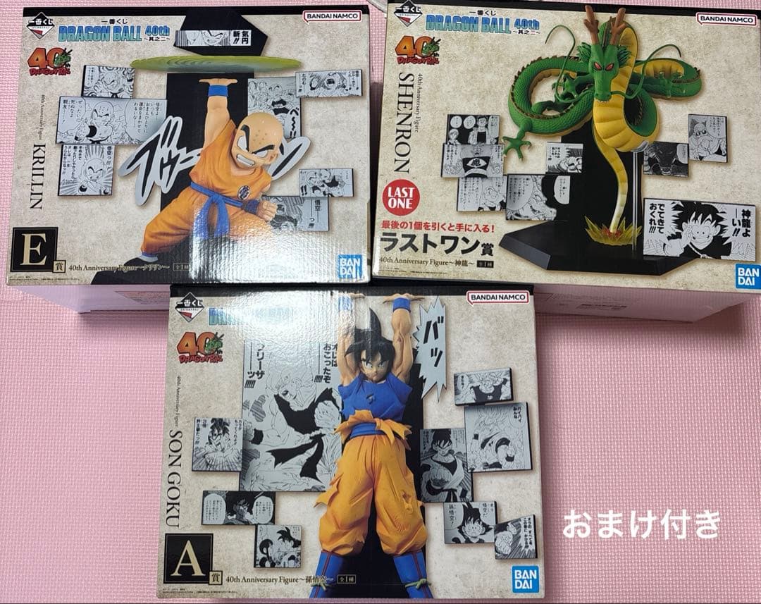 一番くじ ドラゴンボール 40周年 フィギュア A賞 Ｅ賞ラストワン賞　セット