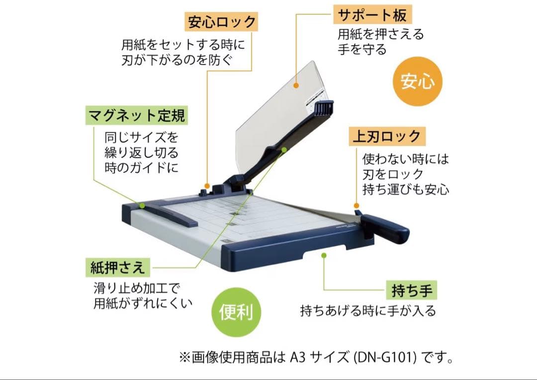 KOKUYO 押し切り式ペーパーカッター　DN-G103