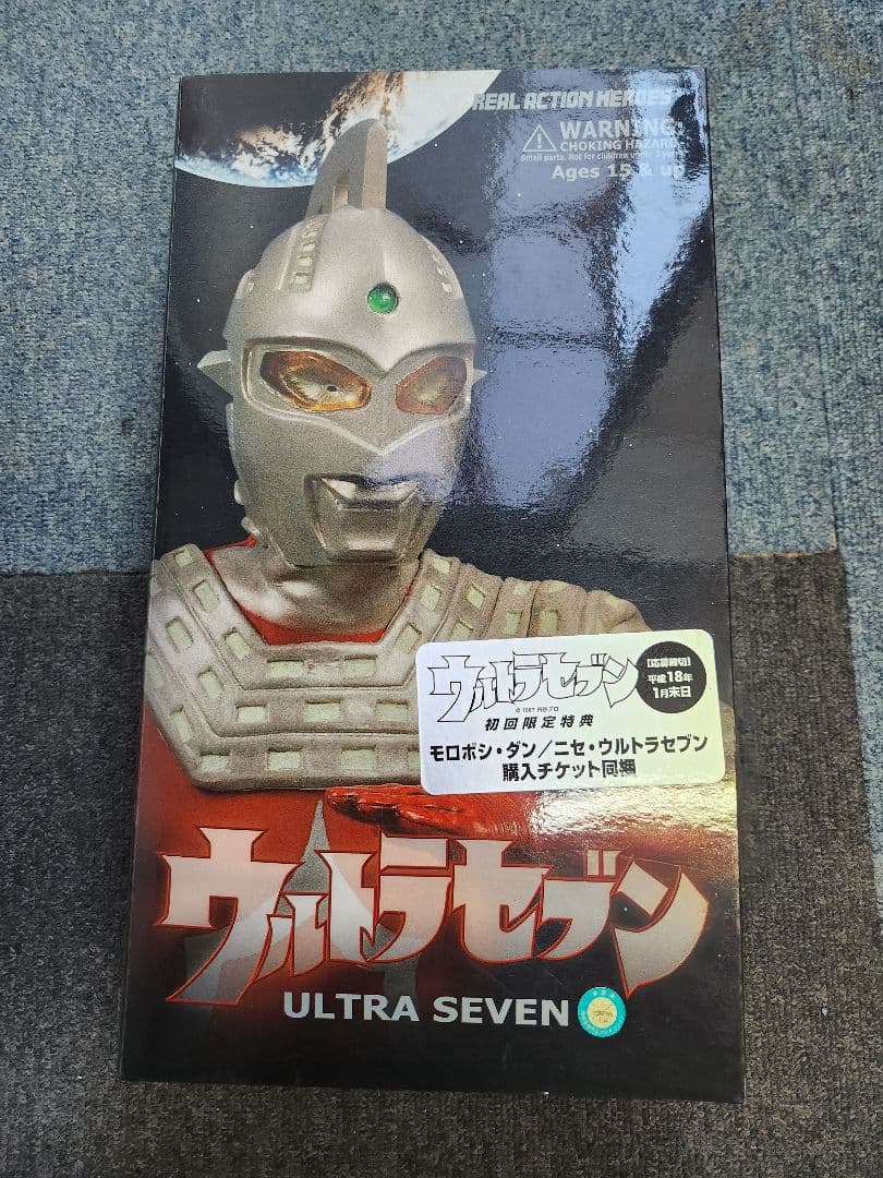 ウルトラセブン フィギュア リアルアクションヒーローズ