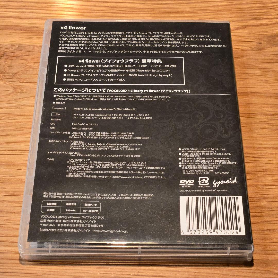 DTM・DAW V4 Flower VOCALOID4 DVD-ROM