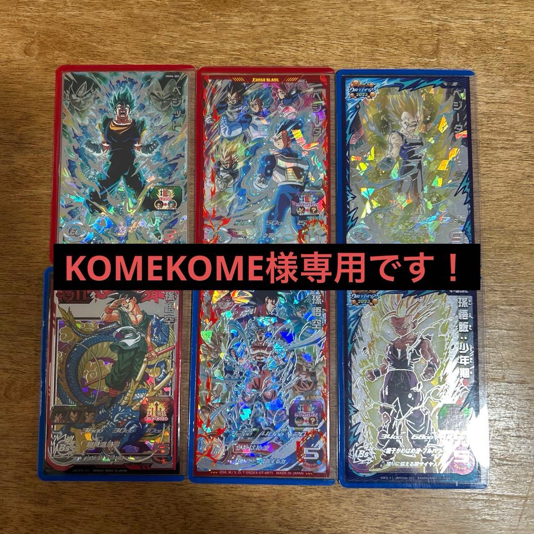 KOMEKOMEです