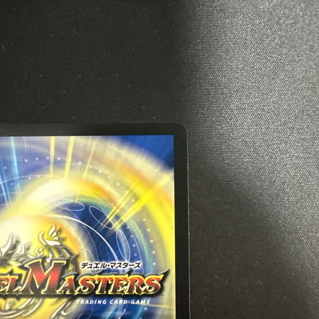 【美品】 支配の精霊 ペルフェクト 金トレジャー