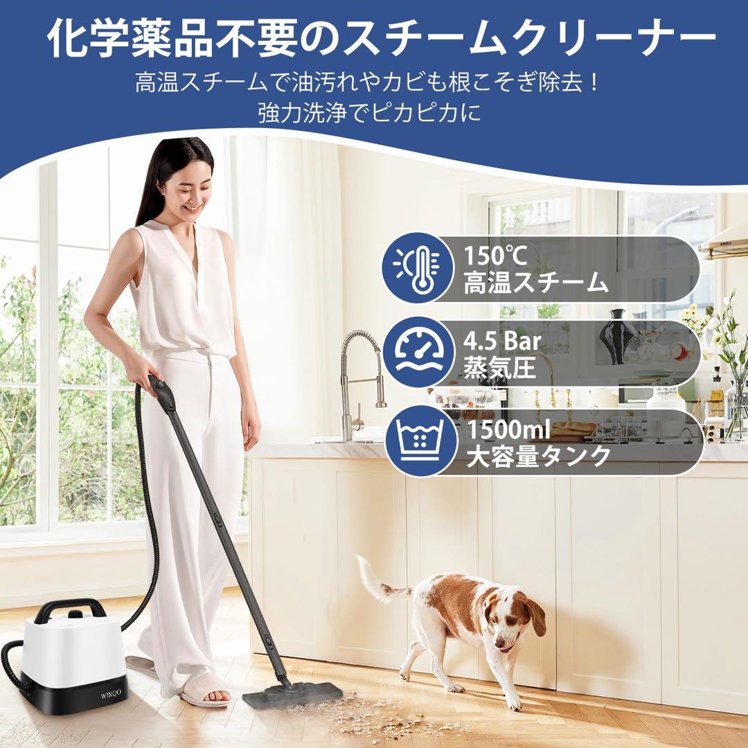 【訳あり】 スチームクリーナー本体 1.5L スチームリンサークリーナー ペット