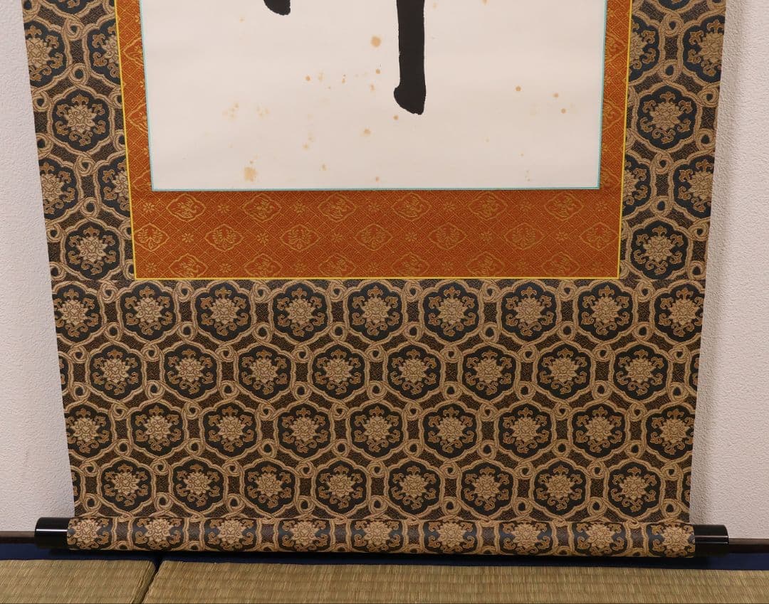 【真作】北法相宗大本山 清水寺 森清範 六字名号 南無阿弥陀佛 掛軸 CM409