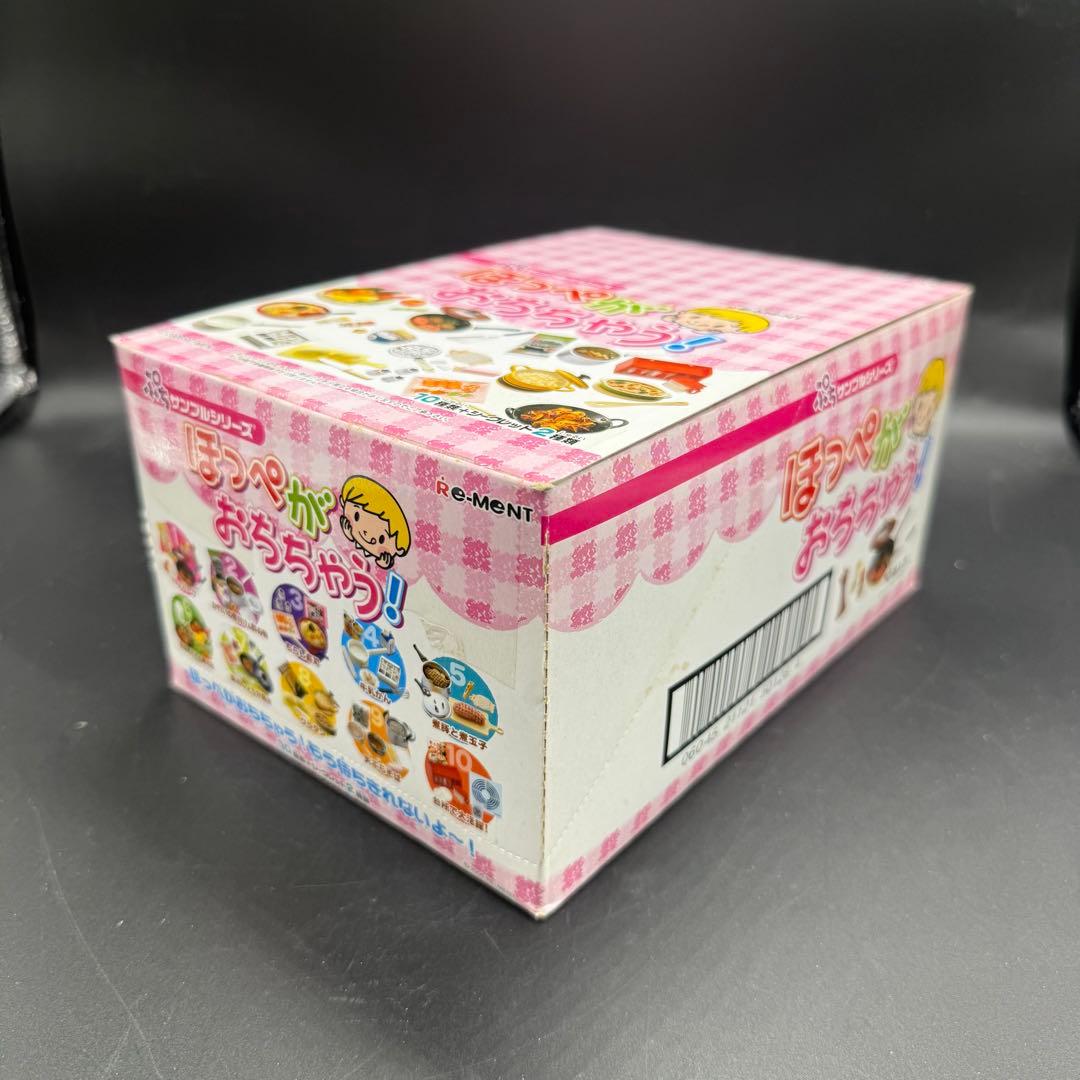 リーメント『ほっぺがおちちゃう』 ミニチュア
