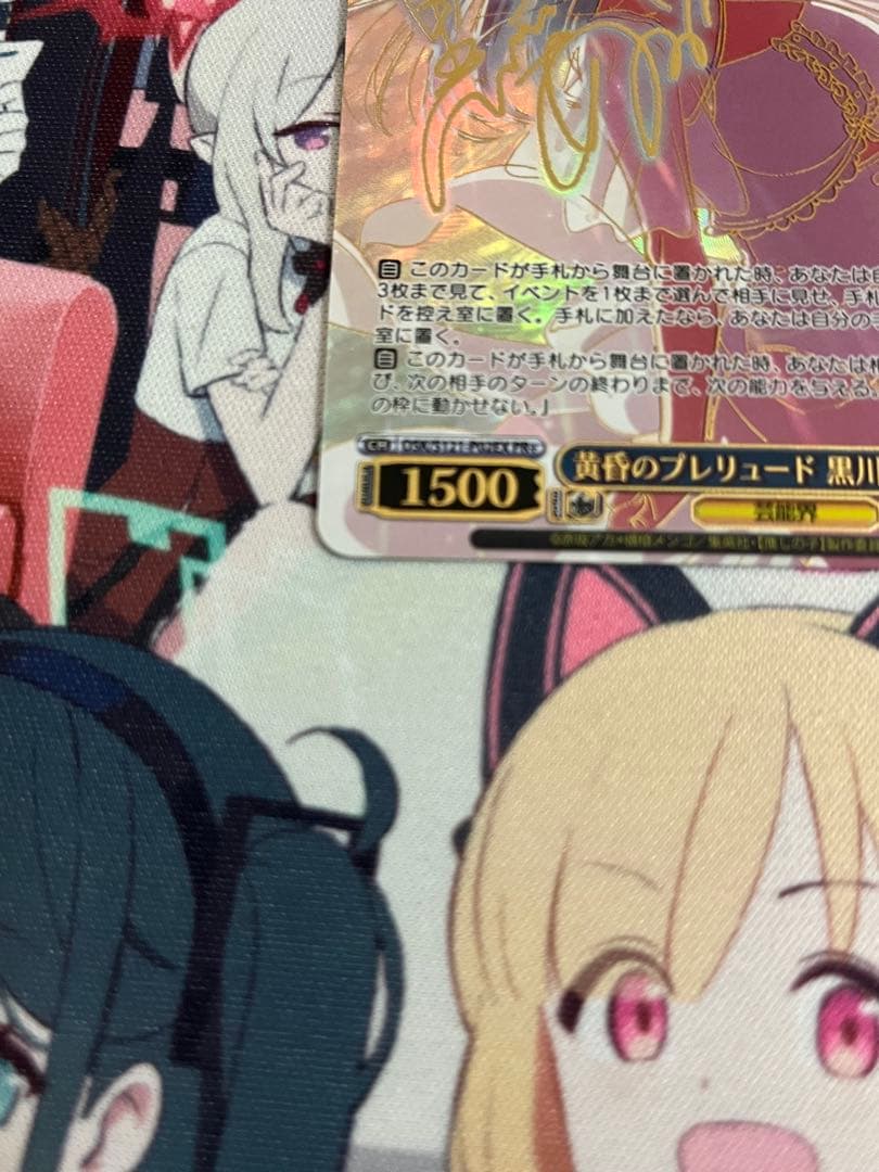黄昏のプレリュード　黒川あかね　pr+ ヴァイスシュヴァルツ　推しの子