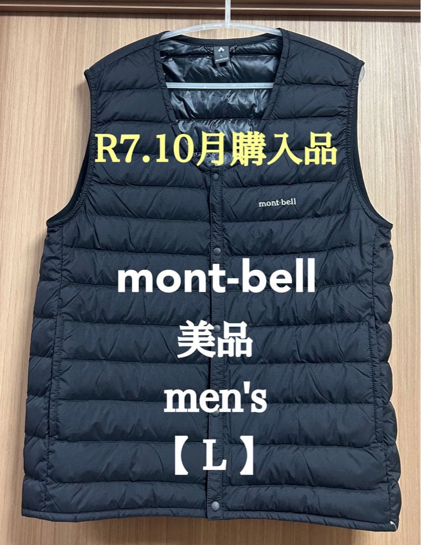 mont-bell ブラック ベスト Lサイズ