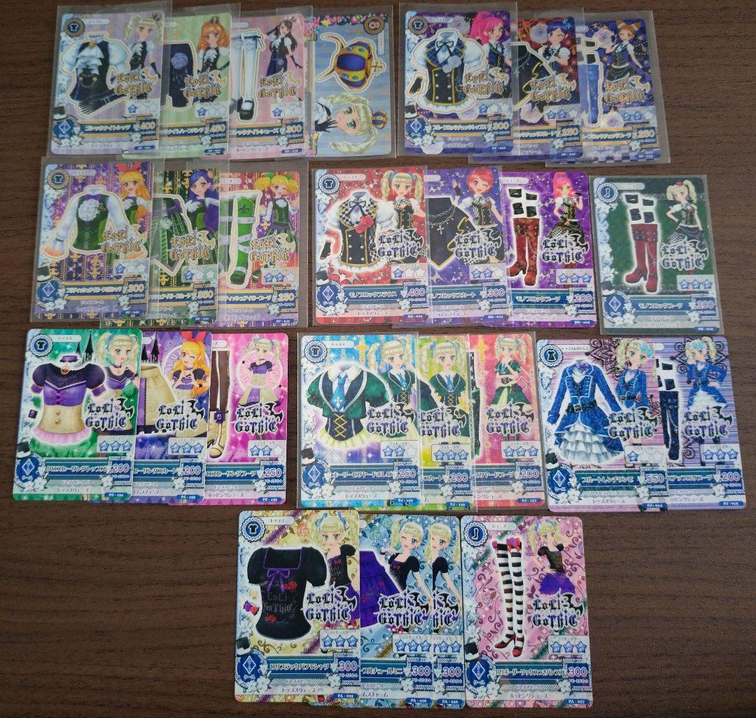 アイカツカード　まとめ売り➁　クールブランド