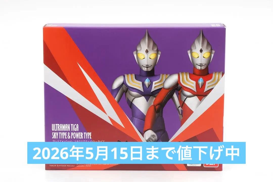 ULTRA-ACT ウルトラマンティガ スカイタイプ＆パワータイプ