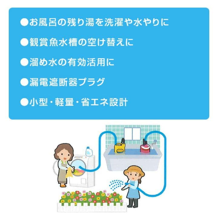水中ポンプ