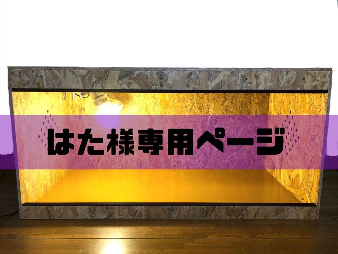 はたページ