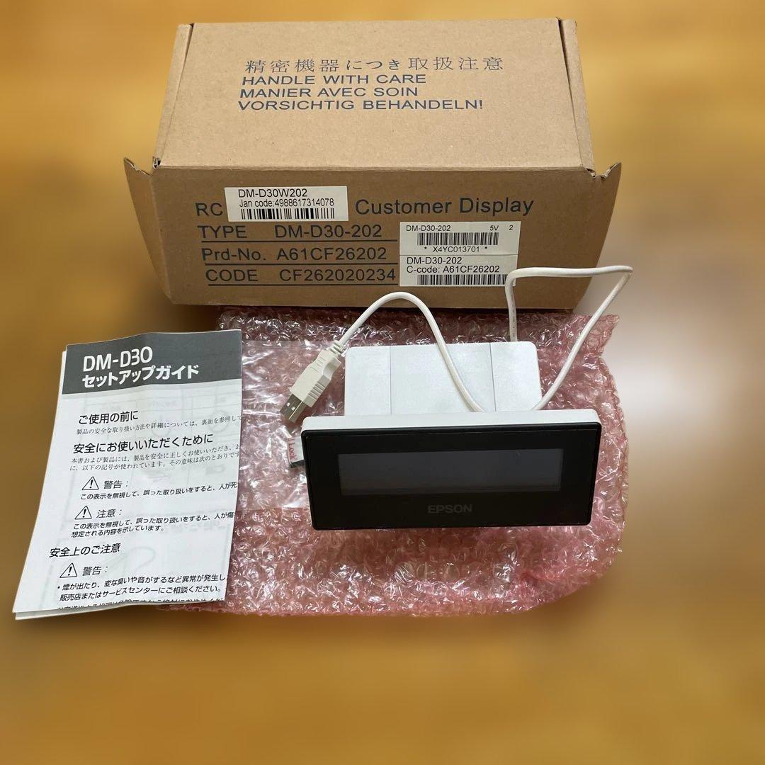 EPSON カスタマーディスプレイ　 DM-D30-202