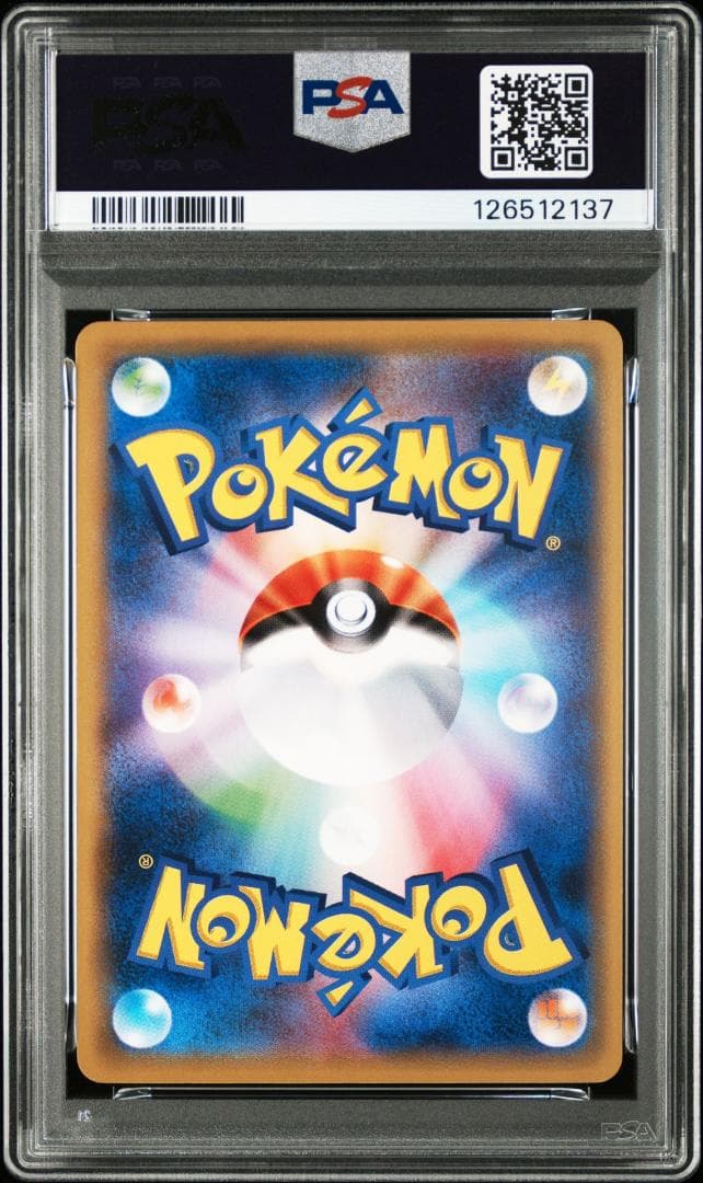 連番 ピカチュウ とりかえっこプリーズ 20th PSA10