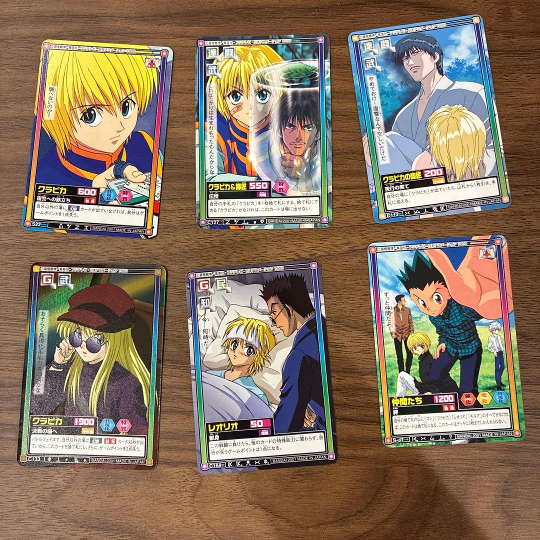 裕*様 ハンターハンター　カードダスハイパーバトル　クラピカ6枚
