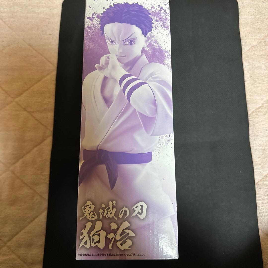 即*君様 鬼滅の刃 MASTERLISE 狛治　ラストワン