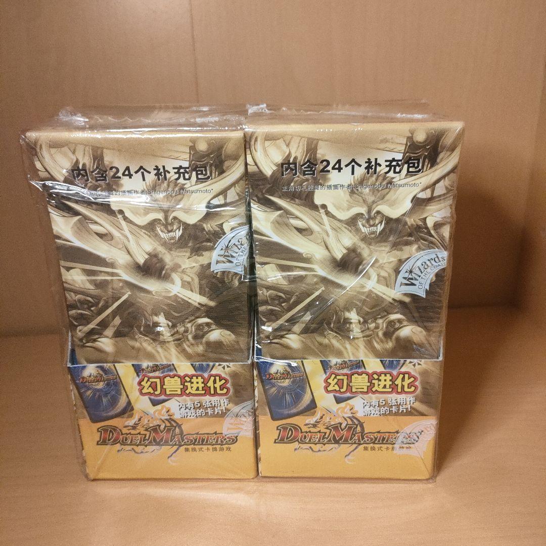 【新品未開封】デュエマ　DM−02