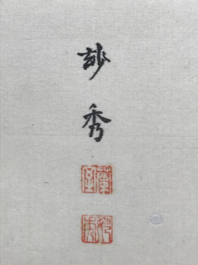 【真作】柳原妙秀/観音図/観音像図/仏事掛/掛軸/名家伝来/AC-220